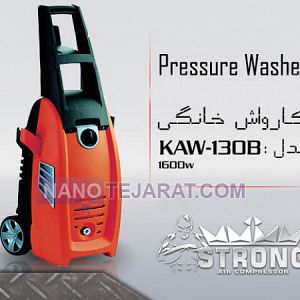 کارواش خانگی کارواش خانگی